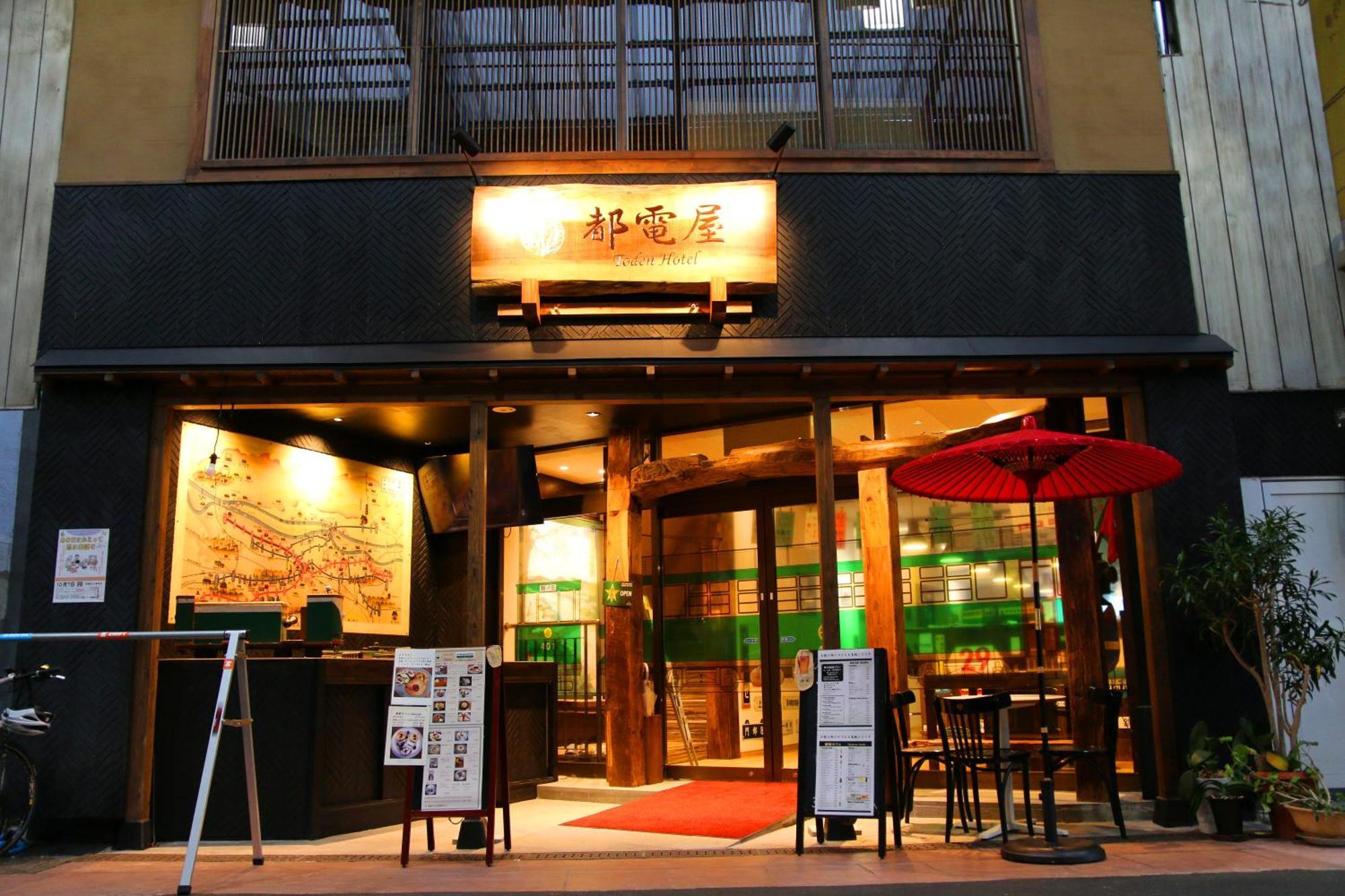 都電屋 Todenhotel Tokio Exterior foto
