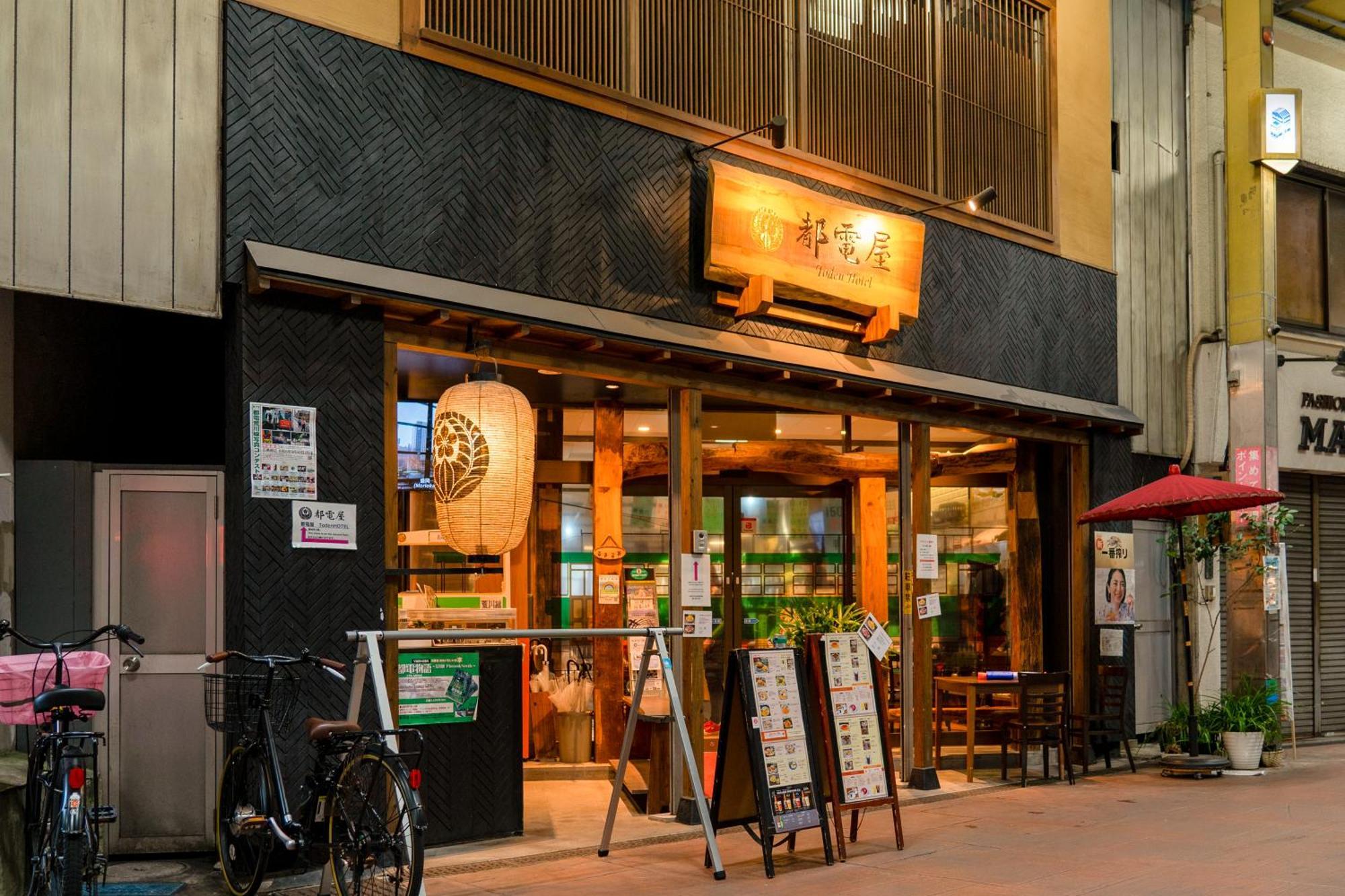 都電屋 Todenhotel Tokio Exterior foto